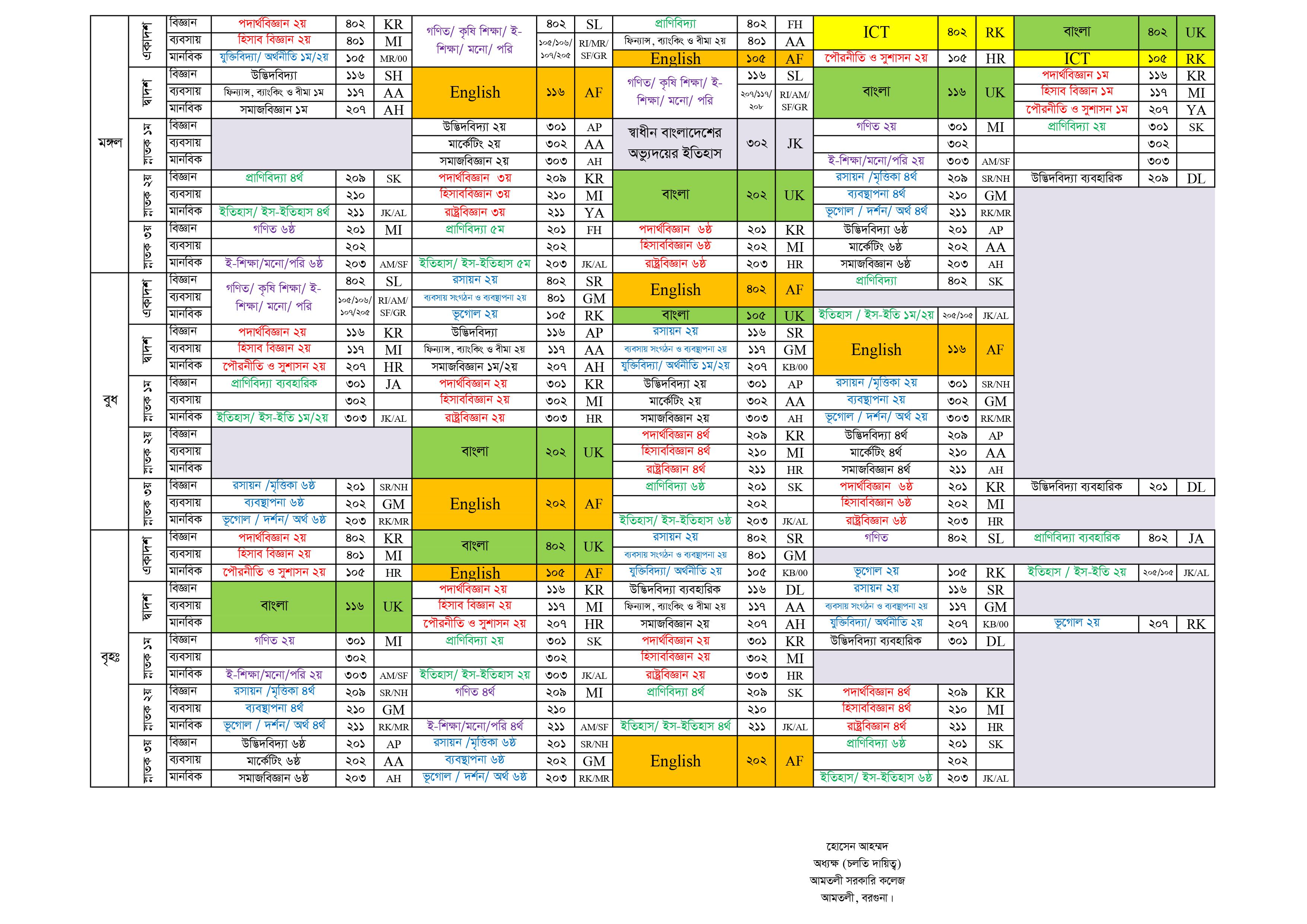 Class Routine (Tue-Thu) - June 2022